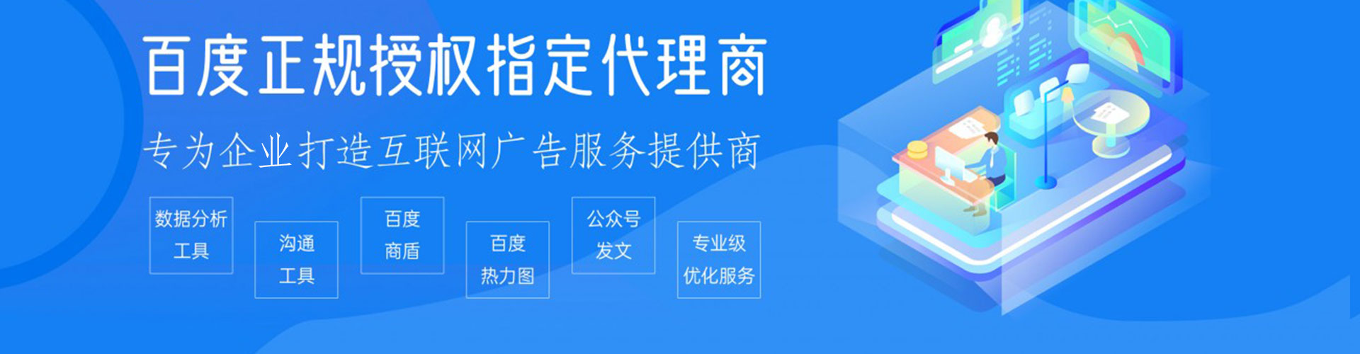 城区百度开户返点