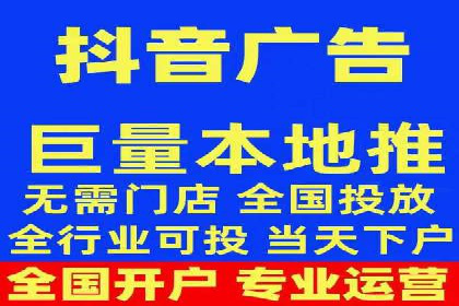 抖音信息流广告代理：从内容到转化的全流程